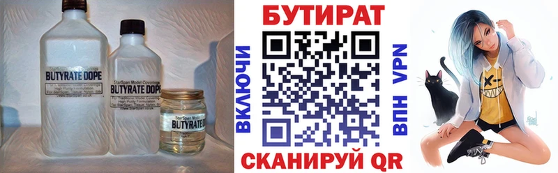 купить   Дигора  Бутират Butirat 