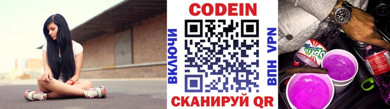 как найти   Дигора  Кодеин Purple Drank 