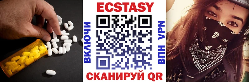 Ecstasy круглые  Дигора 