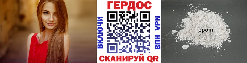 ГЕРОИН белый  Дигора 