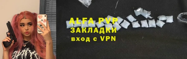 ALPHA-PVP Волоколамск