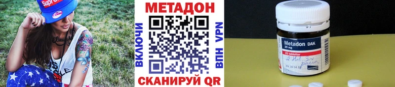 МЕТАДОН VHQ  kraken ТОР  Дигора 